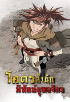 The World’s Best Sect of Dependency - Manhwa, Action, Drama, Fantasy, Historical, Martial Arts, Shounen